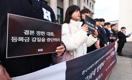 한국외대 등록금 인상 반대 기자회견