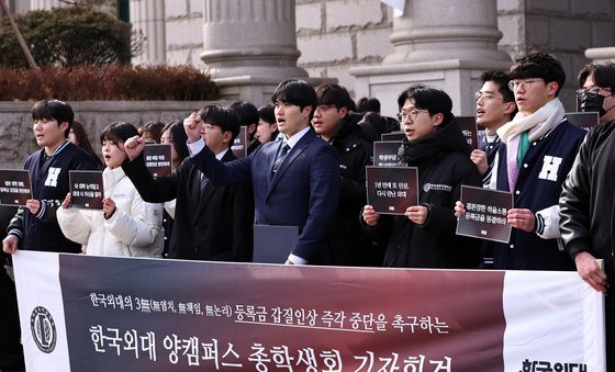 등록금 인상안에 항의하는 한국외대 총학