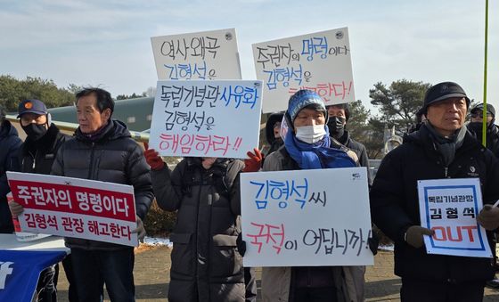 김형석 관장 해임 촉구하는 독립운동가 후손과 시민단체