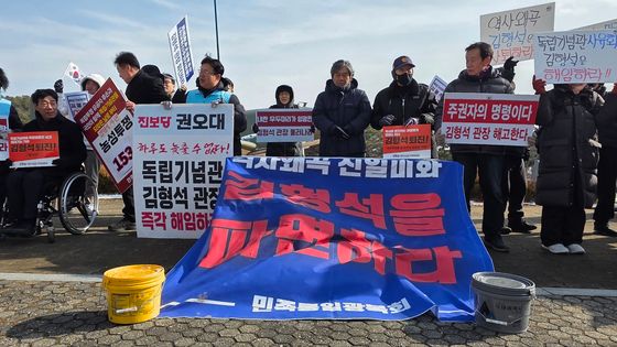 김형석 관장 해임 촉구하는 시민단체