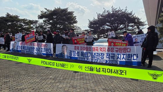 폴리스라인 설치된 김형석 관장 지지자 기자회견