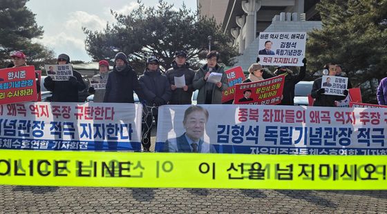 김형석 관장 지지 기자회견