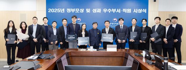 김성환 장관, 2025년 정부포상 및 성과 우수 부서·직원 표창