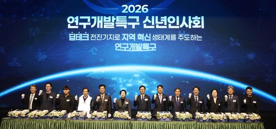 연구개발특구 신년인사회