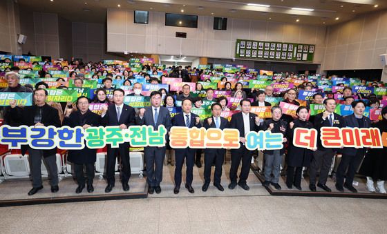 부강한 광주전남 통합으로 여는 더 큰 미래