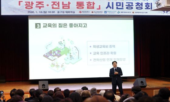 광주 동구서 열린 첫 시민공청회