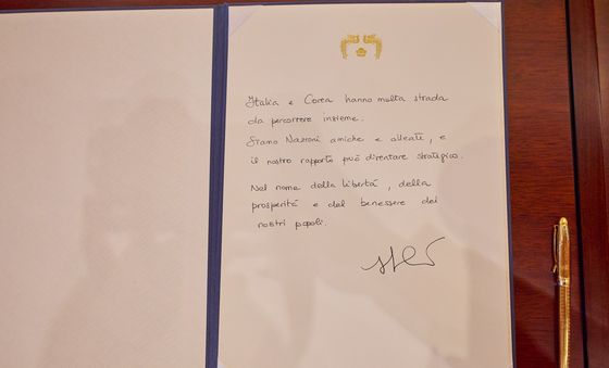 조르자 멜로니 이탈리아 총리 방명록