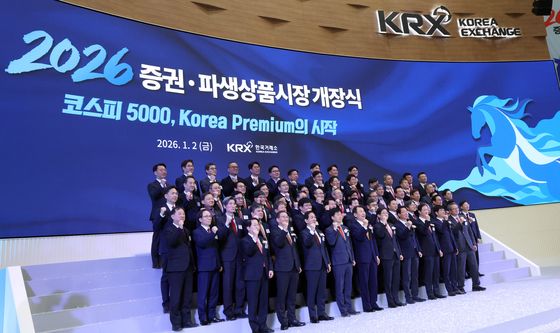 '2026 증시 파이팅'