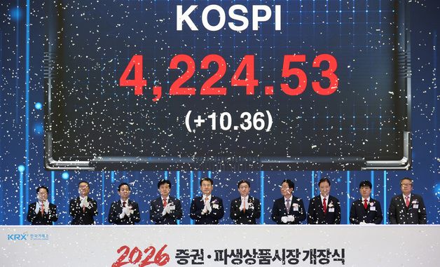 한국거래소, 2026년 증권·파생상품시장 개장식