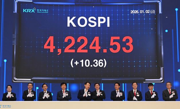 2026년 병오년 증권·파생상품시장 개장식