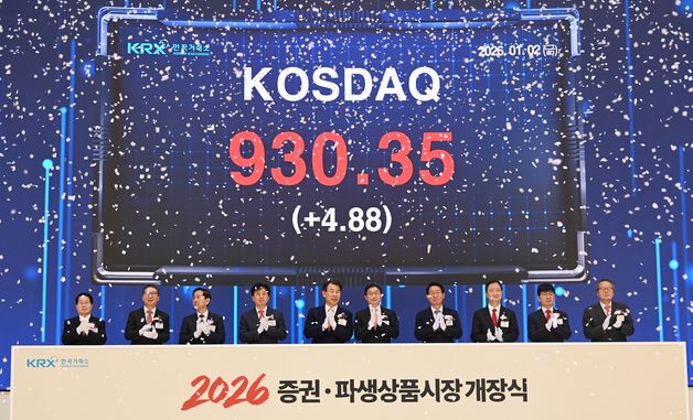 한국거래소 2026년 증권시장 개장식