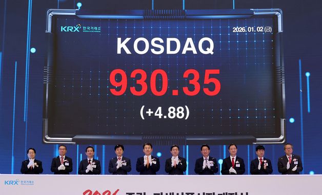 2026년 증권·파생상품시장 개장식