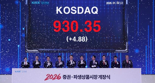 2026 병오년 새해 증권시장 개장식