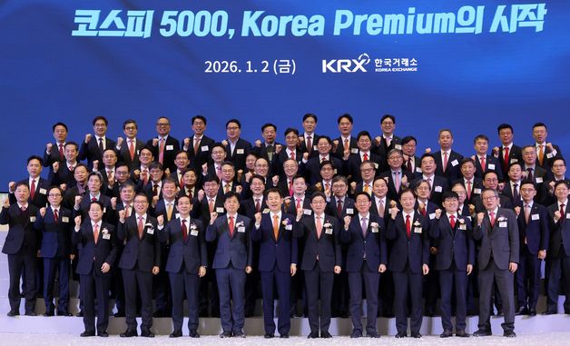 '2026년도 증권·파생상품시장 개장식', 기념촬영하는 참석자들