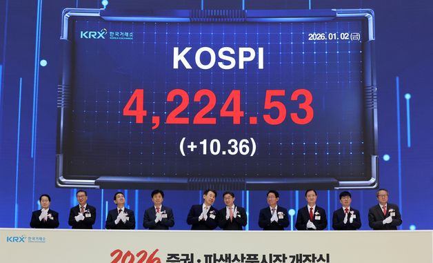 2026 새해 증시 개장식