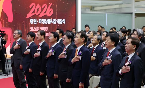 증권·파생상품시장 개장식