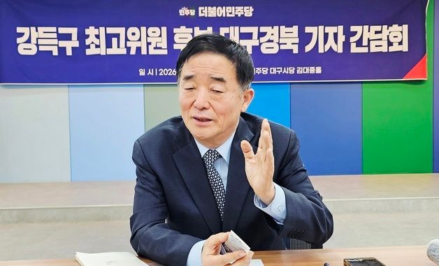대구 찾은 강득구 의원