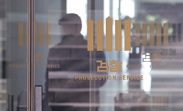 상설특검, '관봉권 띠지·쿠팡 외압 의혹' 관련 대검 압수수색