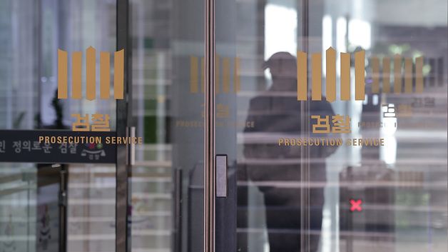 상설특검, 대검 압수수색…'관봉권 의혹' 감찰 자료 확보