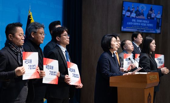'국민위에 기업 없다' 쿠팡 소송 기자회견