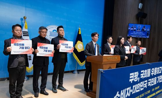 '쿠팡, 국회 우롱·국민 기만'