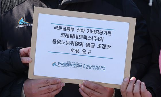 코레일네트웍스의 중노위 임금 조정안 수용 요구안 전달