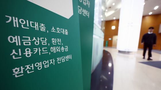 막혔던 가계대출 새해부터 재개