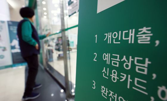 '4대 은행 가계대출 재개'