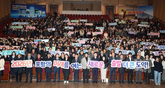 이강덕 시장 '더 큰도약을 위해'