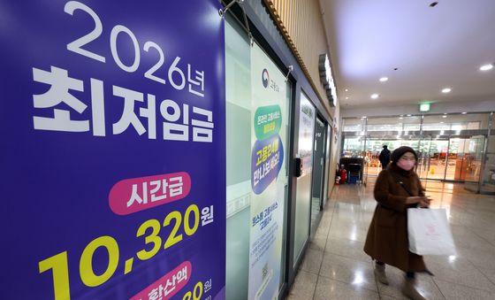 올해 최저임금 인상…시급 1만320원으로 올라