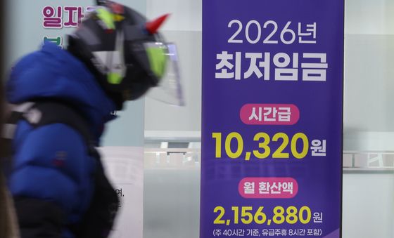 최저임금 1만320원 시대…월 환산액 215만 원