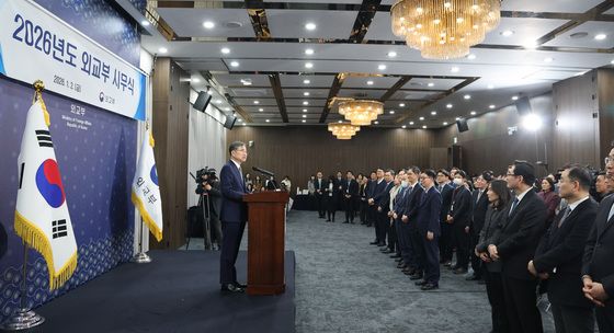 '2026년 외교부 시무식'