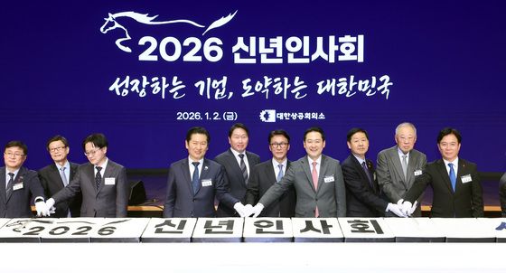 2026 경제계 신년인사회