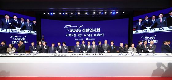 2026 경제계 신년인사회