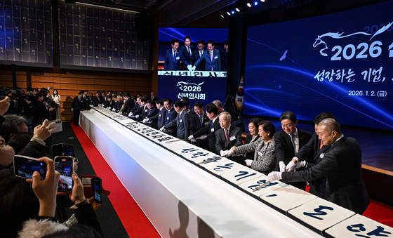 2026 경제계 신년인사회