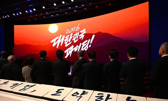 '2026 대한민국 파이팅'