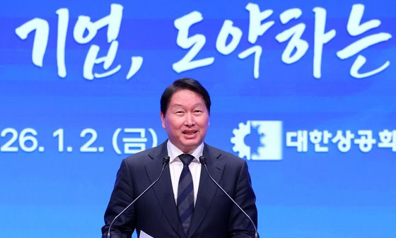 인사말하는 최태원 대한상의 회장