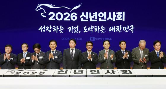 2026 경제계 신년인사회