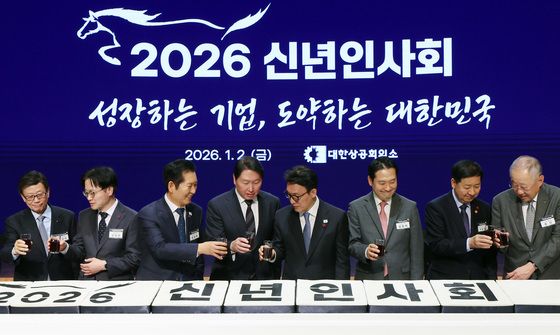 2026 경제계 신년인사회 '성장하는 기업, 도약하는 대한민국'