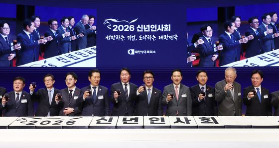 2026 경제계 신년인사회