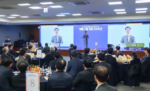 '턴어라운드 성공' 계룡그룹, 56주년 맞아 미래 준비