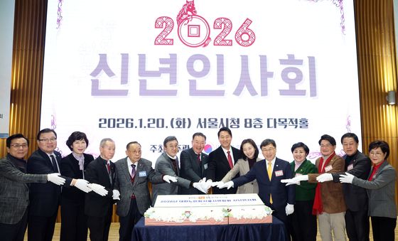 신년인사회 갖는 대한노인회 서울시연합회