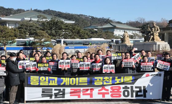 쌍특검 수용 촉구하는 국민의힘