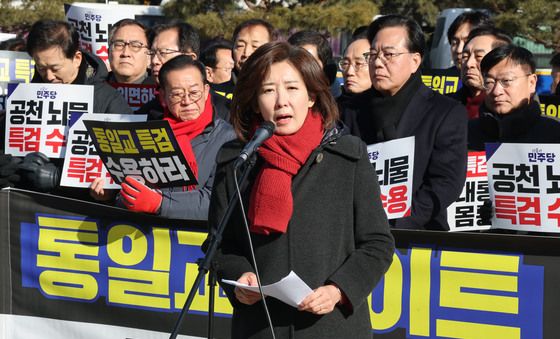 쌍특검 촉구하는 나경원 의원