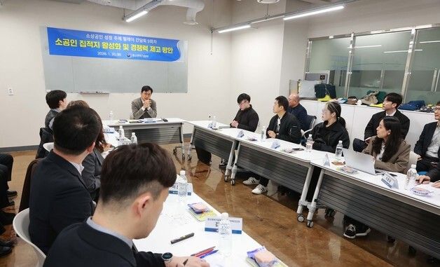 중기부, '제9차 소상공인 성장 릴레이 간담회'