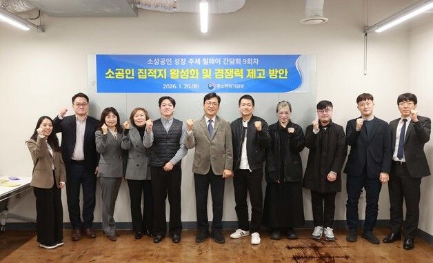 이병원 제2차관, '제9차 소상공인 성장 릴레이 간담회' 참석