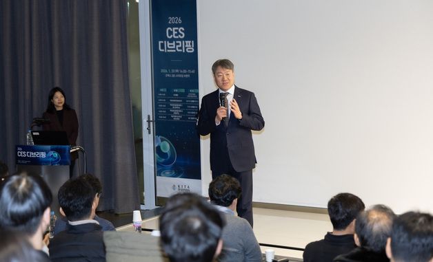 무협, 'CES 2026 디브리핑' 개최