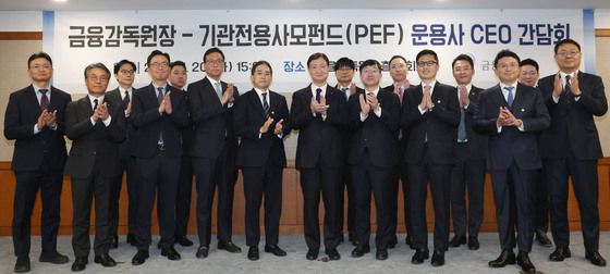금감원장, 기관전용사모펀드 운용사 CEO들과 함께