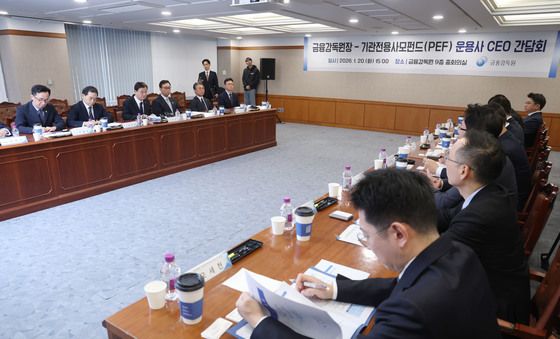 금감원장-기관전용사모펀드 운용사CEO 간담회