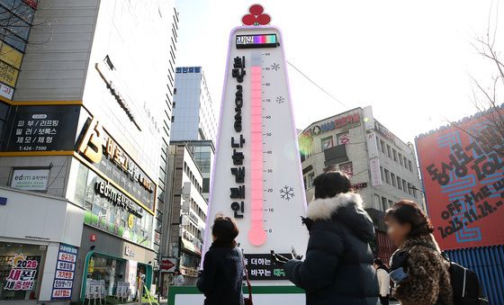 한파 뚫고 더 뜨거워져라!